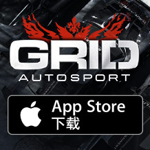 在iOS上玩高还原度的赛车游戏...用简体中文！ GRID Autosport的免费语言更新现在可用。