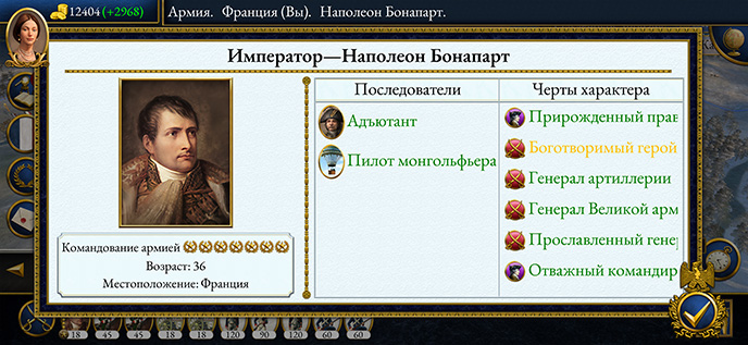 <strong>...И НЕТ ЕМУ РАВНЫХ СРЕДИ СМЕРТНЫХ...</strong> Воссоздайте выдающуюся военную карьеру Наполеона — от ранних успехов в итальянских Альпах и Египте до его европейских завоеваний и создания Первой империи.