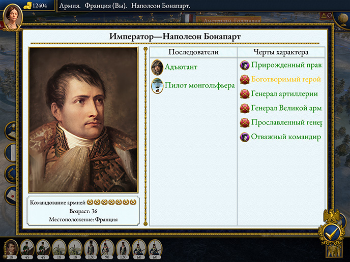 <strong>...И НЕТ ЕМУ РАВНЫХ СРЕДИ СМЕРТНЫХ...</strong> Воссоздайте выдающуюся военную карьеру Наполеона — от ранних успехов в итальянских Альпах и Египте до его европейских завоеваний и создания Первой империи.